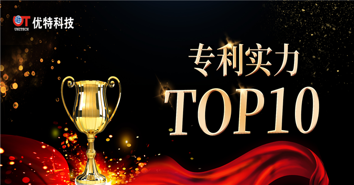 欧博官网科技上榜专利实力TOP10